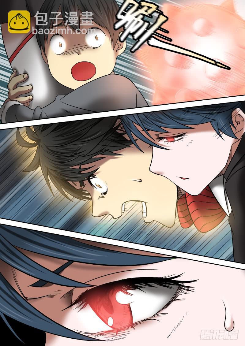 09 前&middot;大神通师-第9话