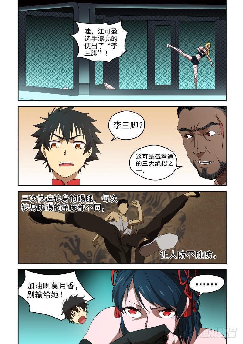 83 哼哼哈兮，快使用&hellip;&hellip;-第83话