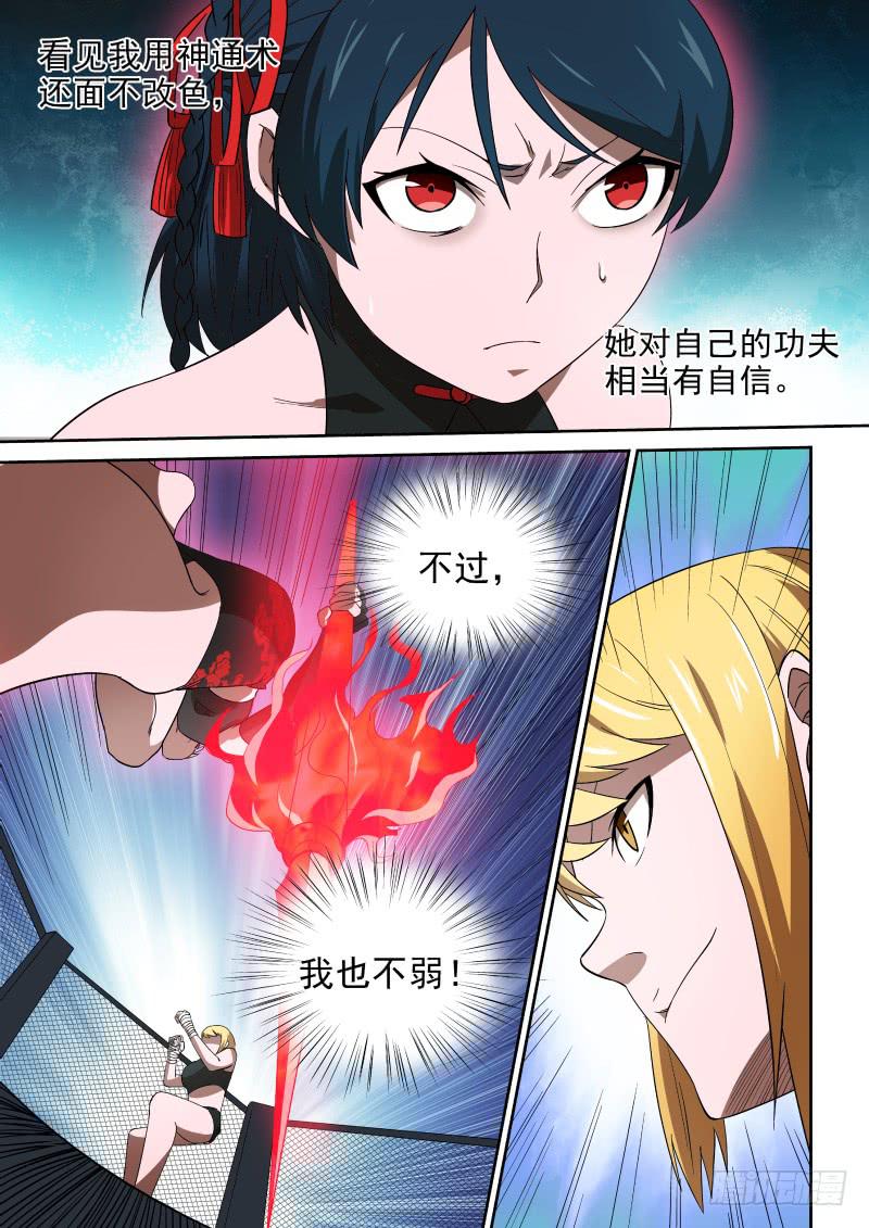 83 哼哼哈兮，快使用&hellip;&hellip;-第83话