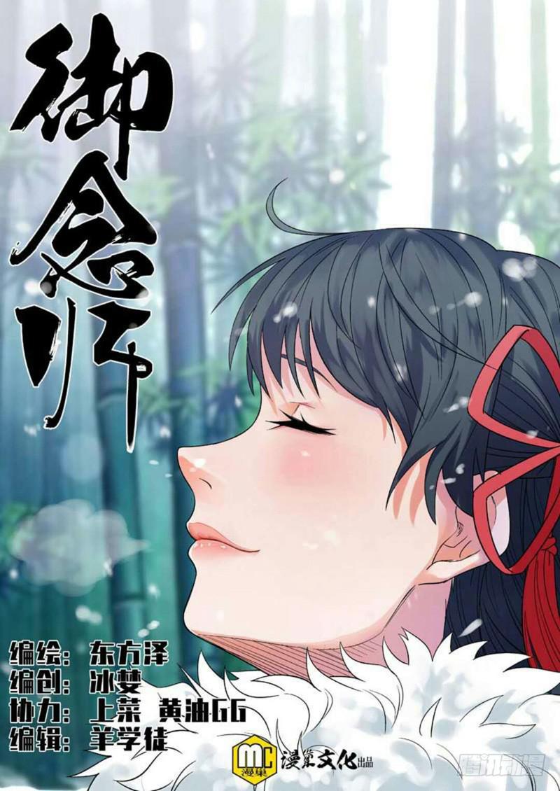 87 对战虎拳-第87话