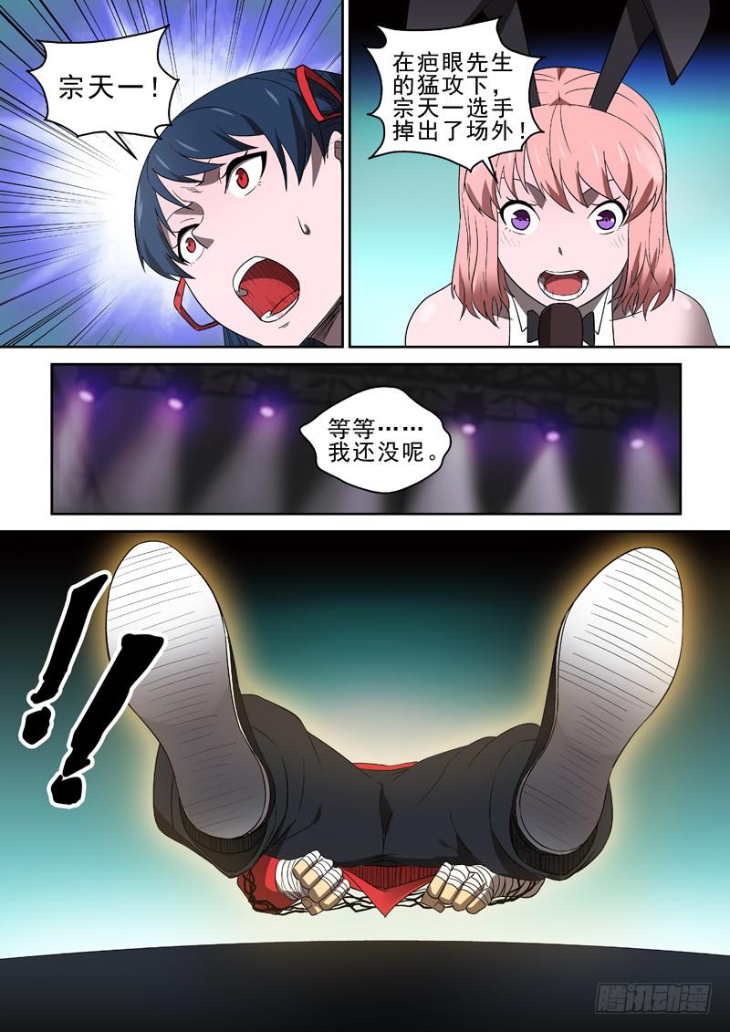 87 对战虎拳-第87话