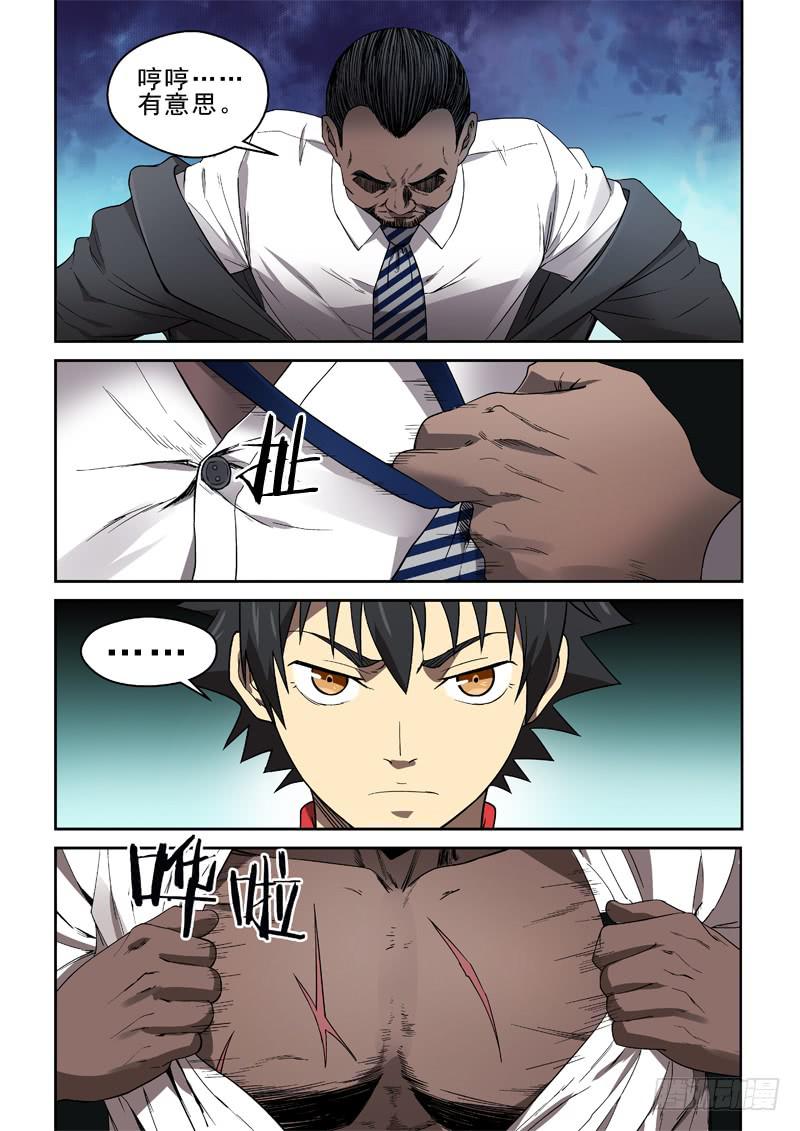 87 对战虎拳-第87话