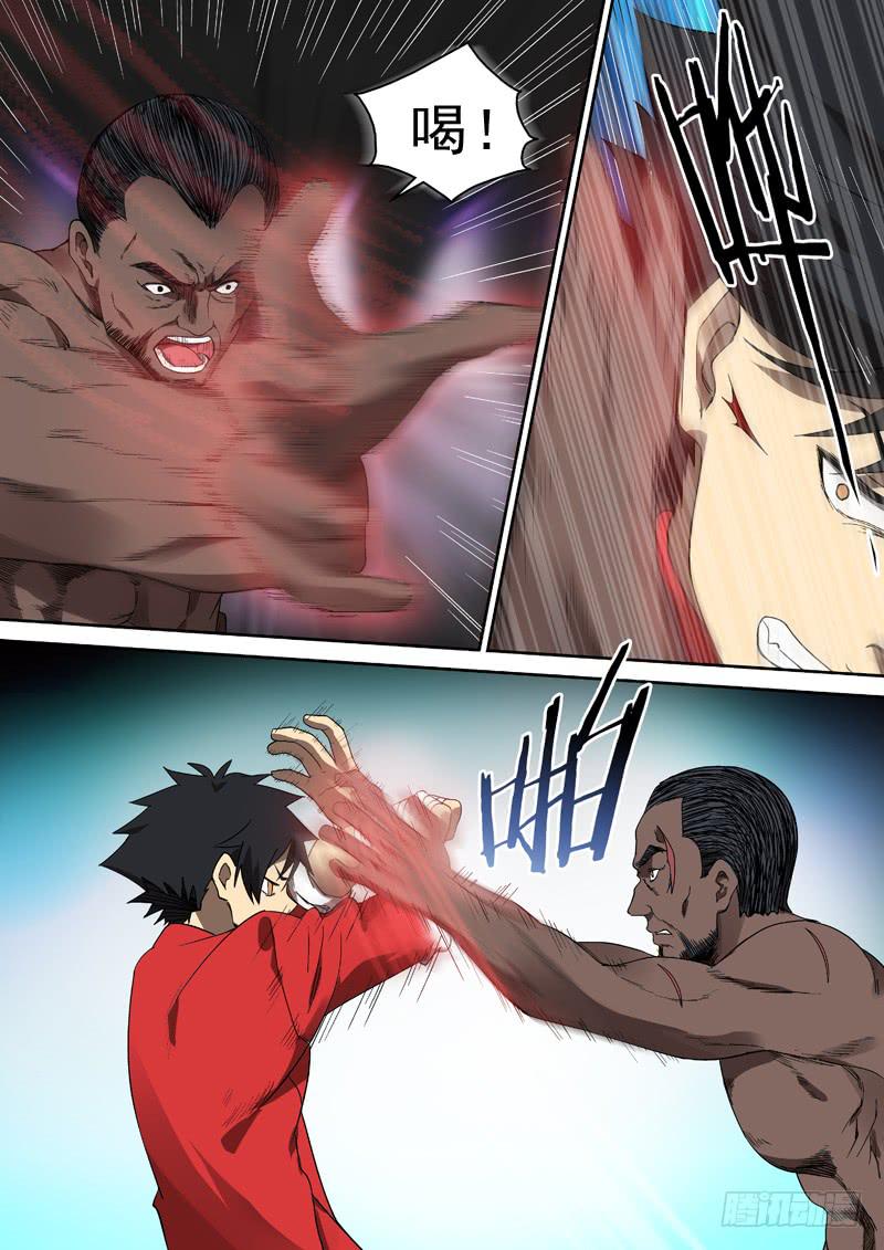 87 对战虎拳-第87话