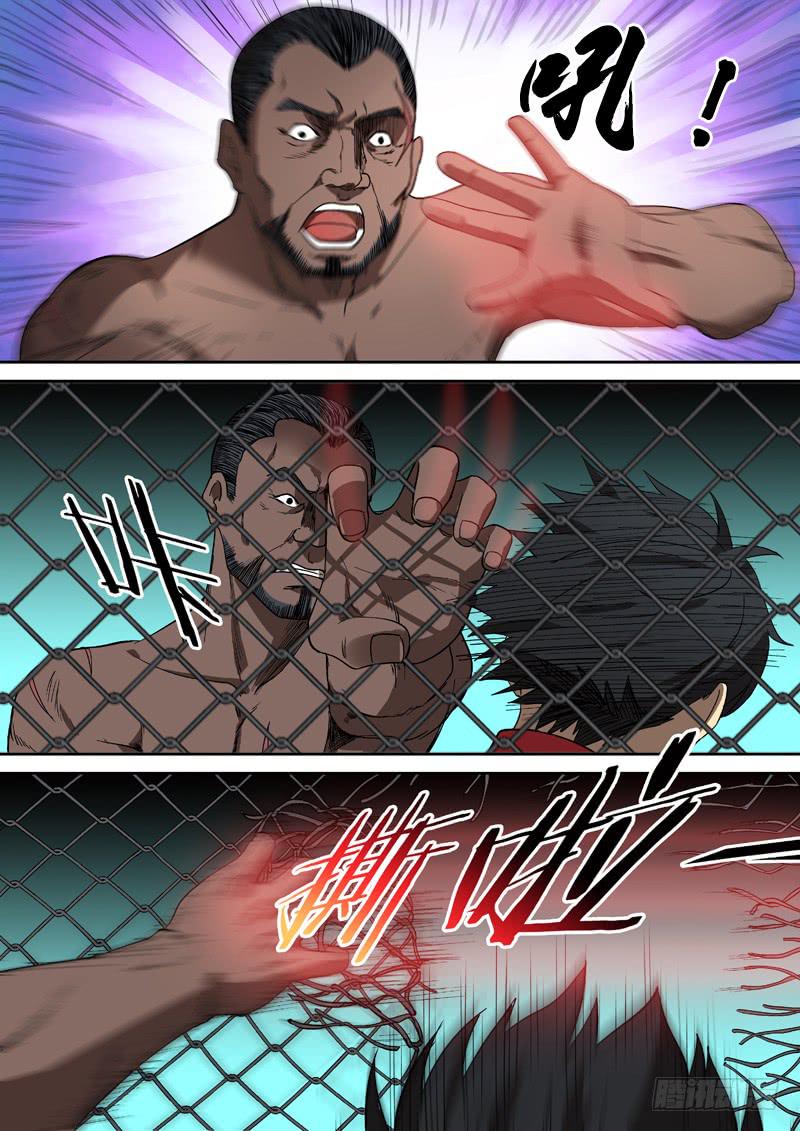 87 对战虎拳-第87话