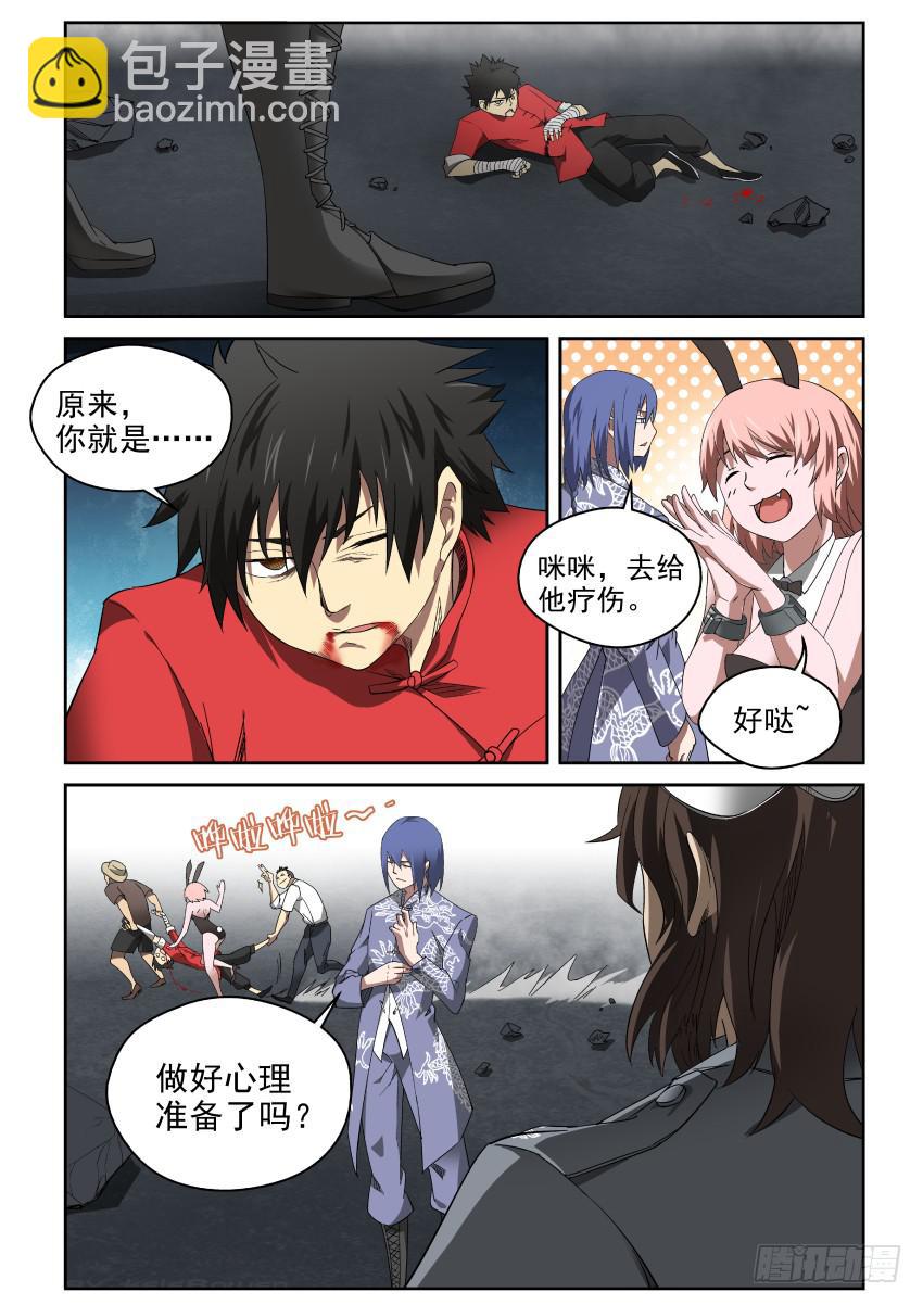 91 都是戏精啊-第91话