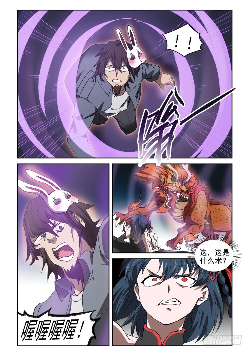 91 都是戏精啊-第91话