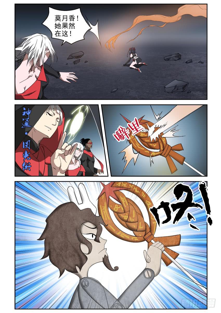 91 都是戏精啊-第91话