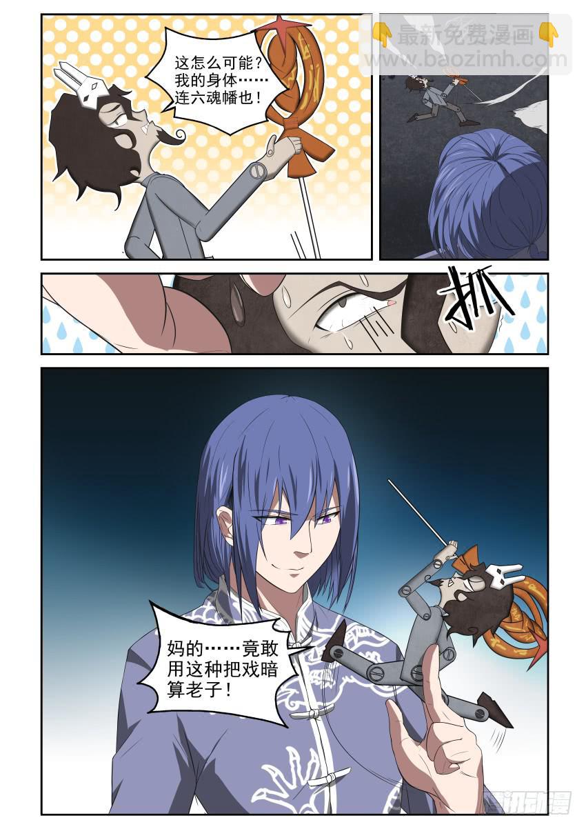 91 都是戏精啊-第91话