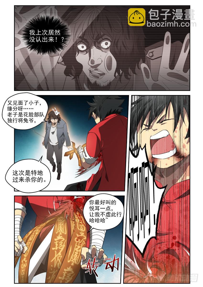 91 都是戏精啊-第91话