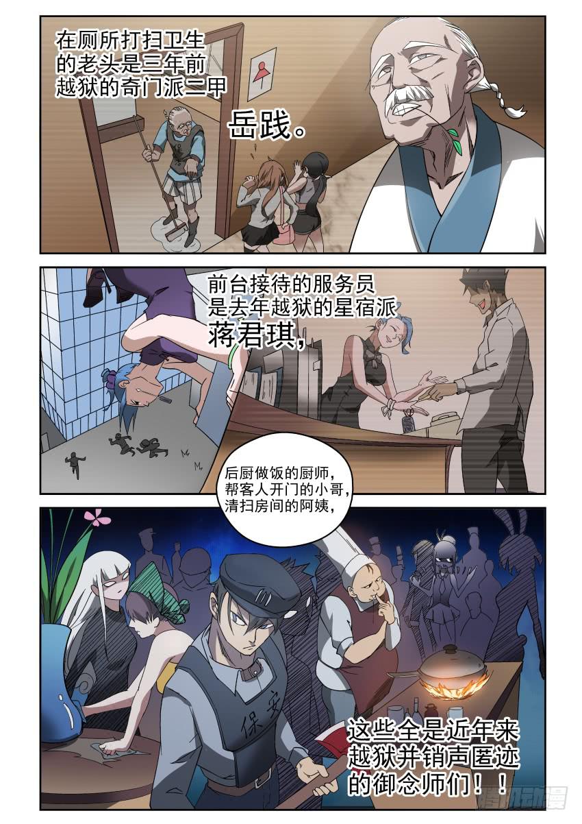 91 都是戏精啊-第91话