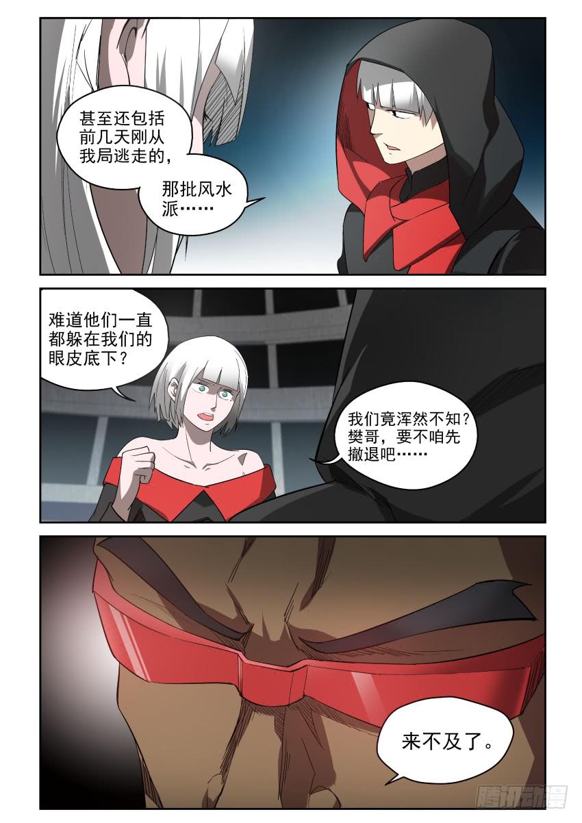 91 都是戏精啊-第91话