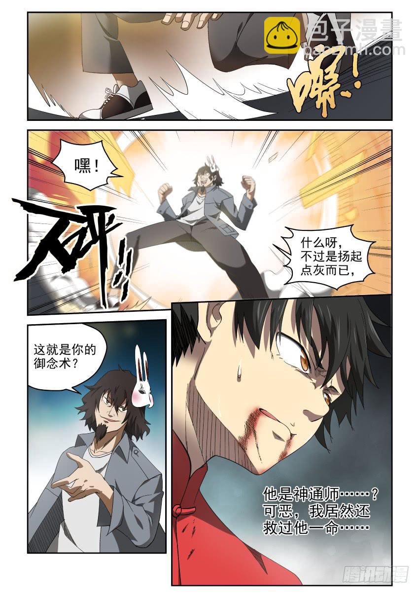 91 都是戏精啊-第91话