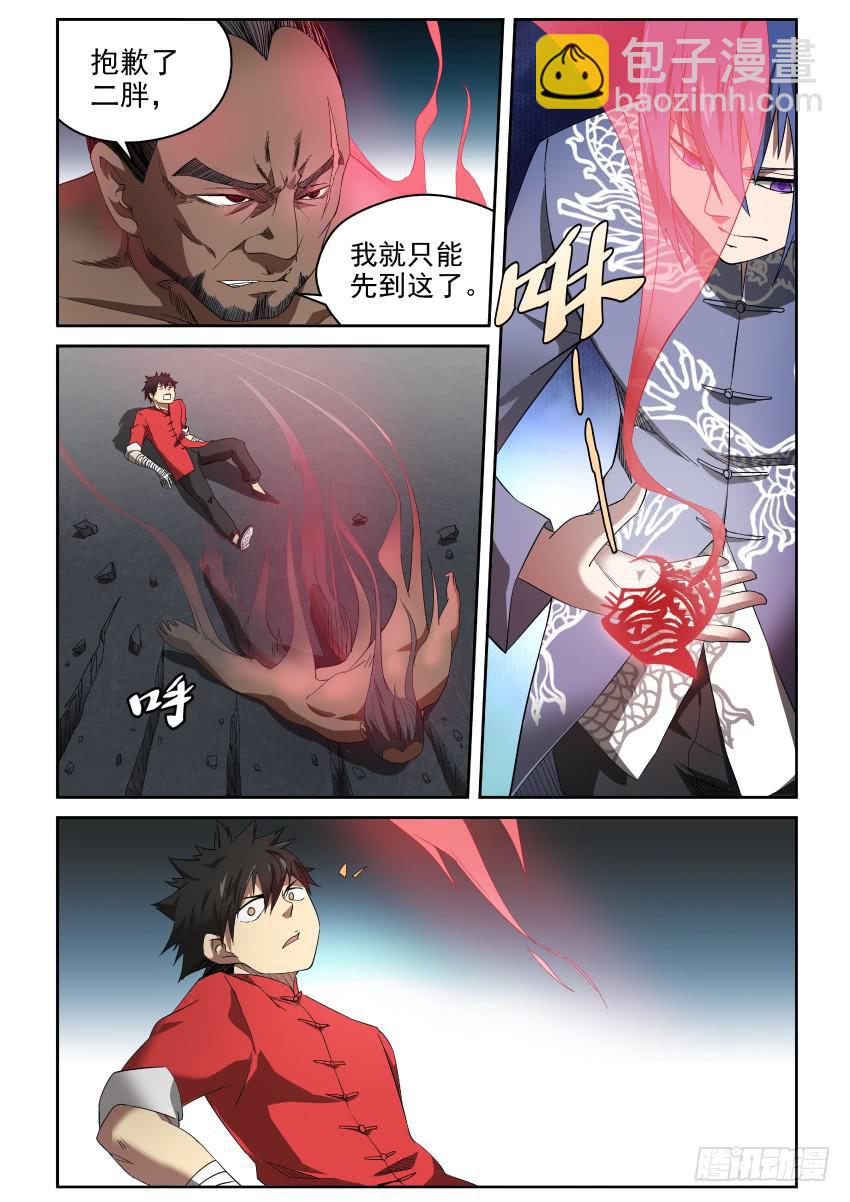 91 都是戏精啊-第91话