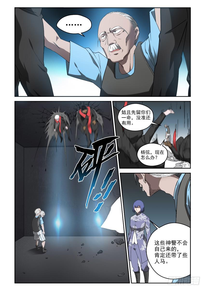 93 一波未平一波又起-第93话