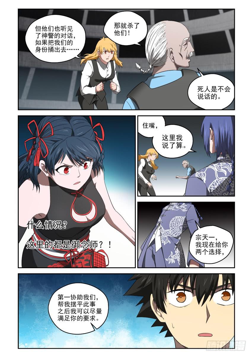 93 一波未平一波又起-第93话