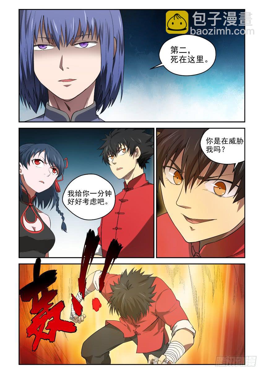 93 一波未平一波又起-第93话