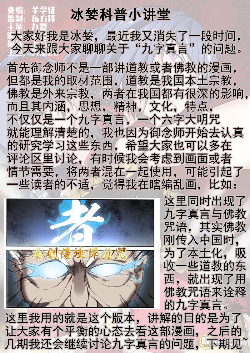 93 一波未平一波又起-第93话