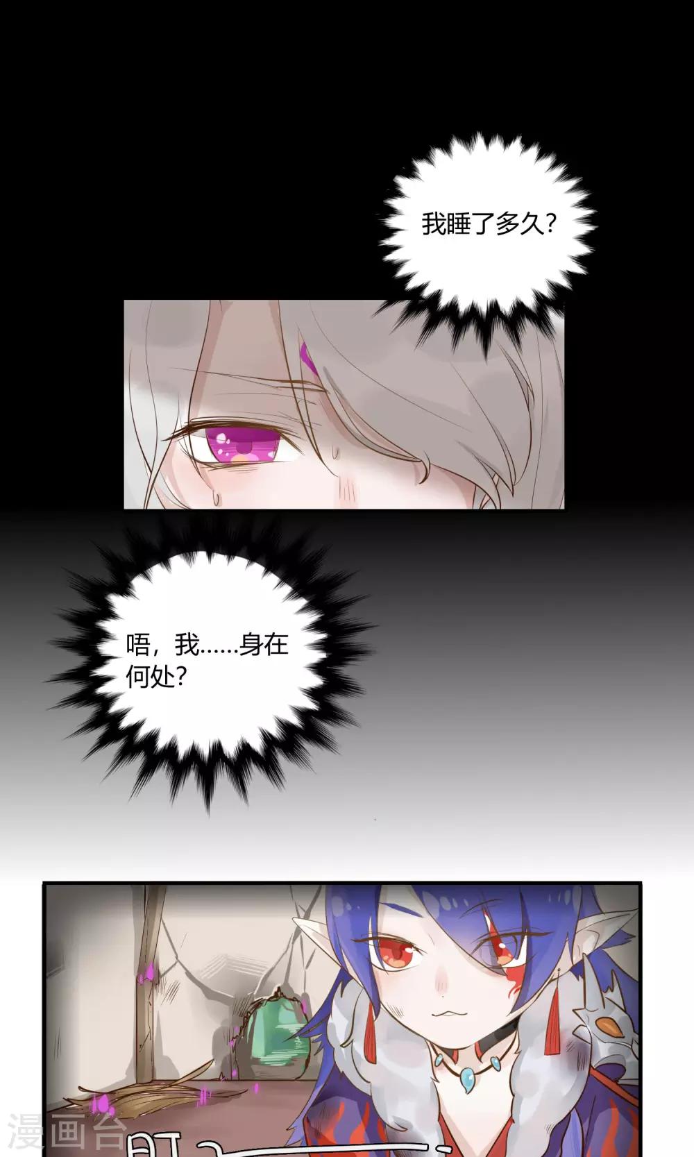 第1话 千年大梦初醒，复仇者穷奇归来-第1话