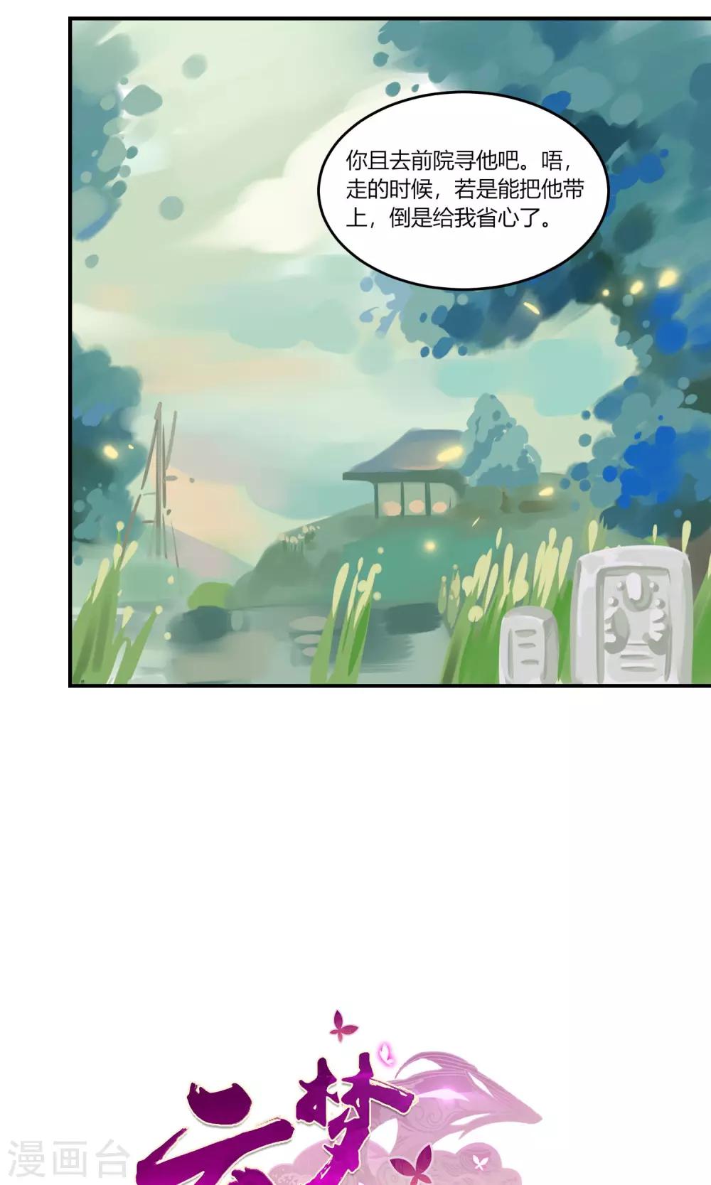 第1话 千年大梦初醒，复仇者穷奇归来-第1话