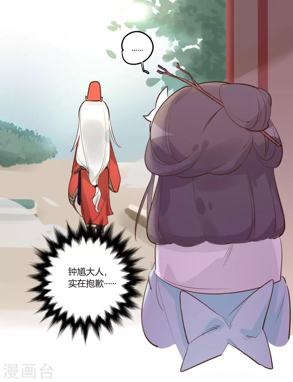 第3话 春暖花开，来看神仙谈恋爱-第3话