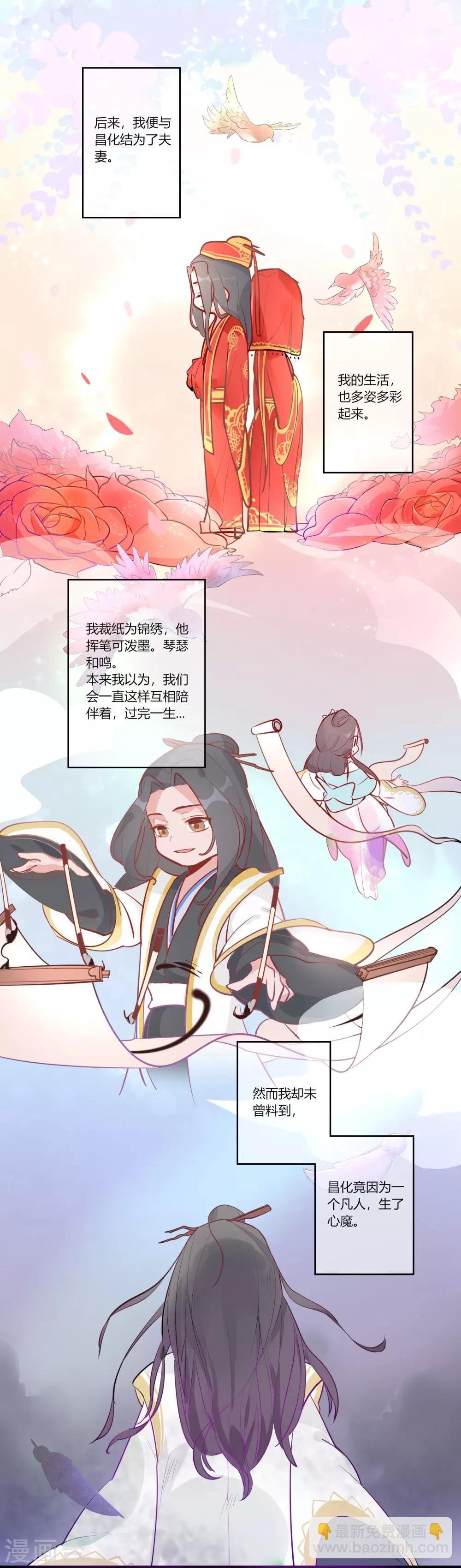 第3话 春暖花开，来看神仙谈恋爱-第3话