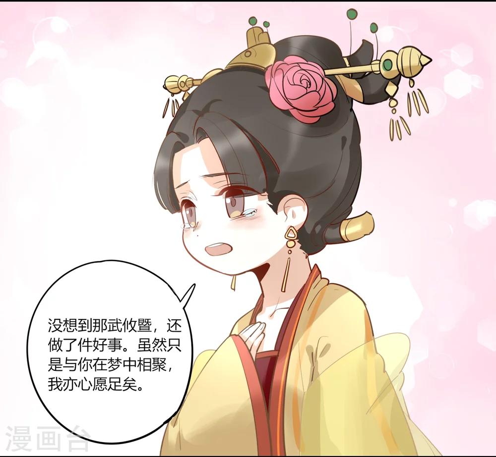 第5话 孤鸾照镜，相思如梦-第5话