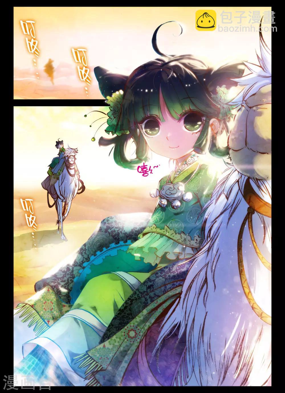 第1话 云歌-第1话