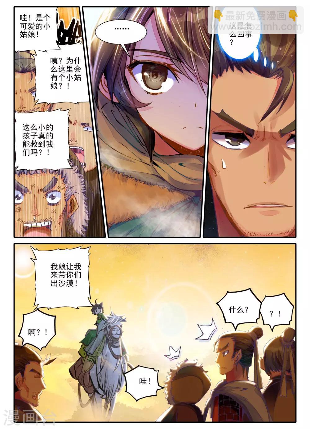 第1话 云歌-第1话