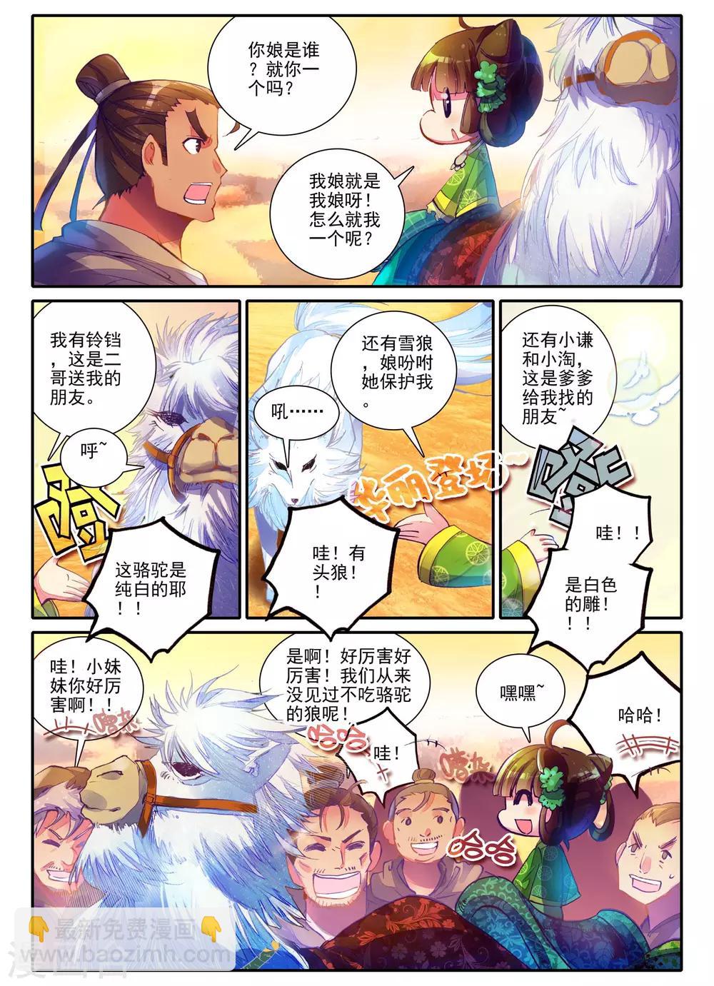 第1话 云歌-第1话