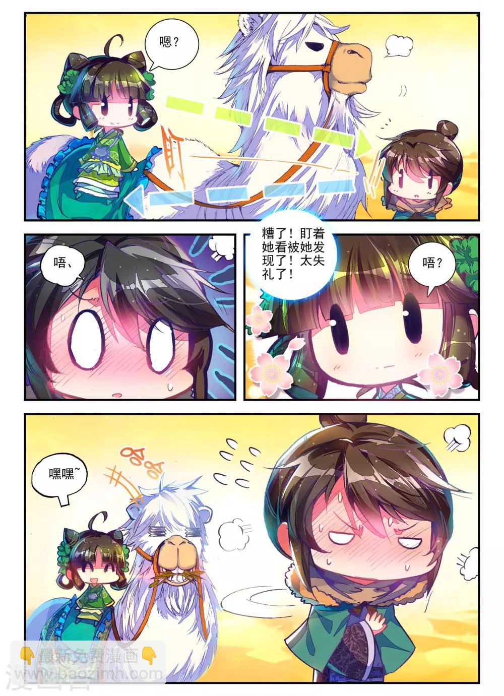 第1话 云歌-第1话