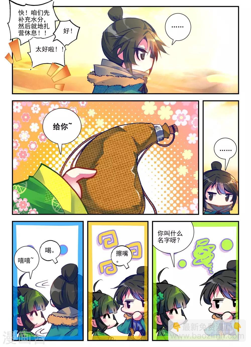 第1话 云歌-第1话