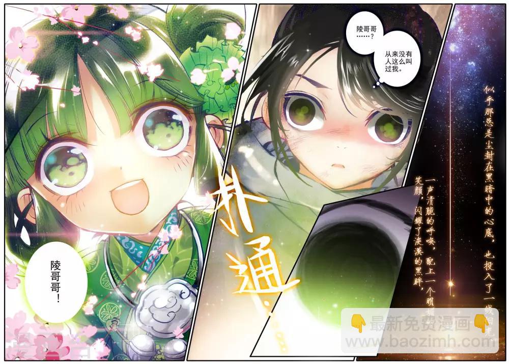 第1话 云歌-第1话