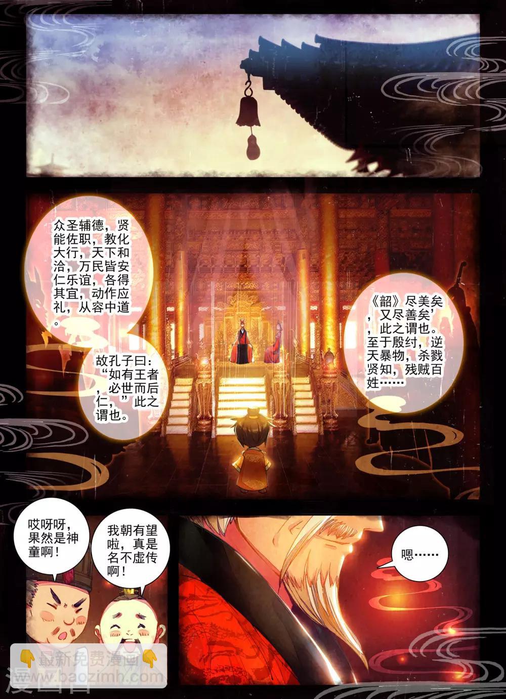 第1话 云歌-第1话