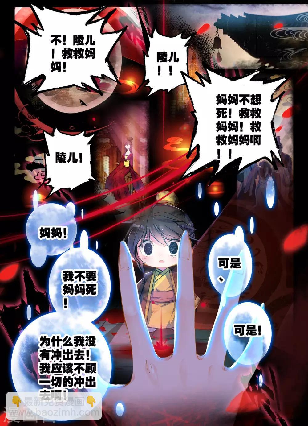 第1话 云歌-第1话