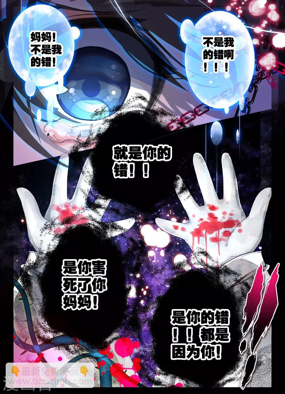 第1话 云歌-第1话