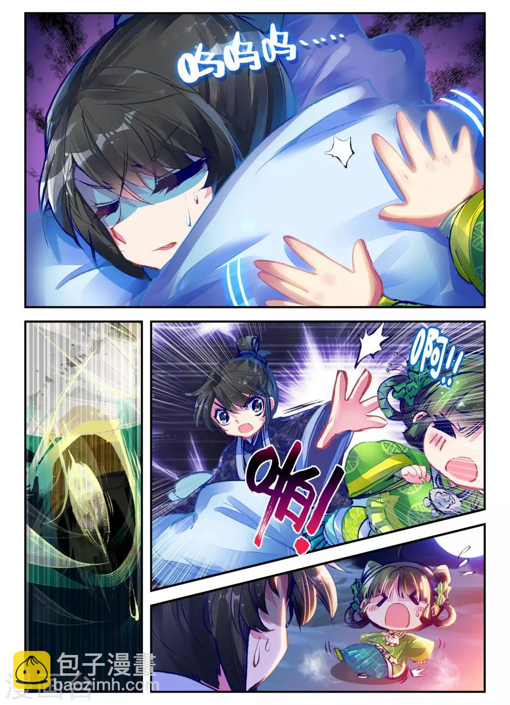 第1话 云歌-第1话