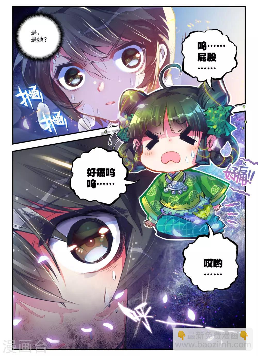 第1话 云歌-第1话