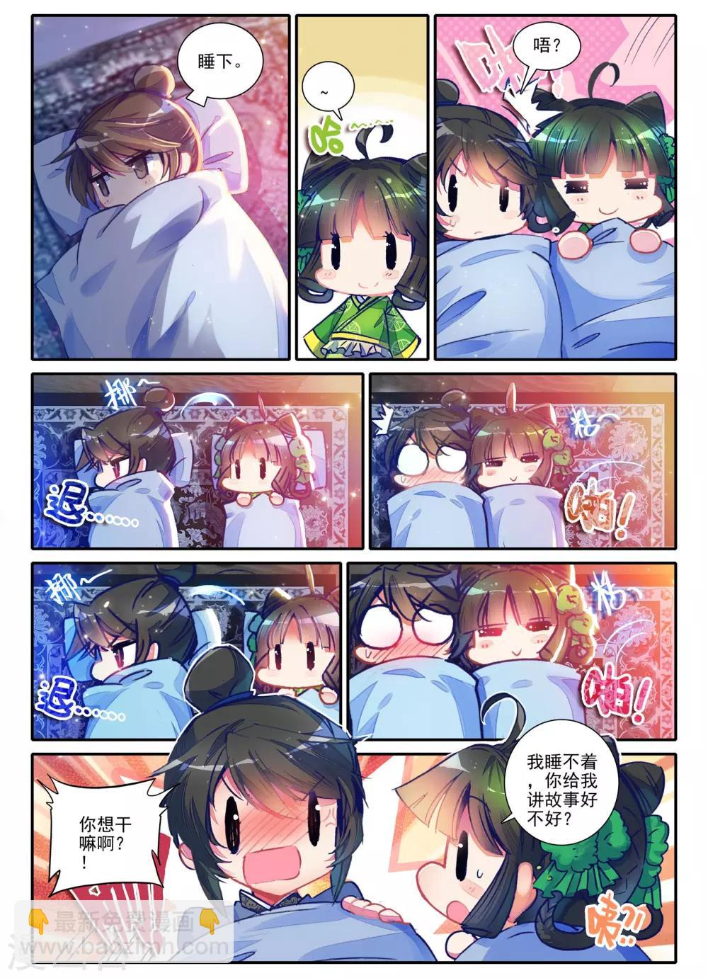 第1话 云歌-第1话