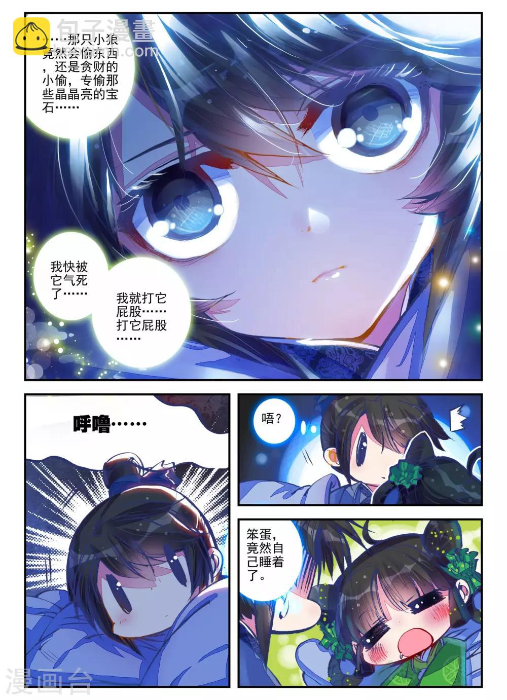 第1话 云歌-第1话