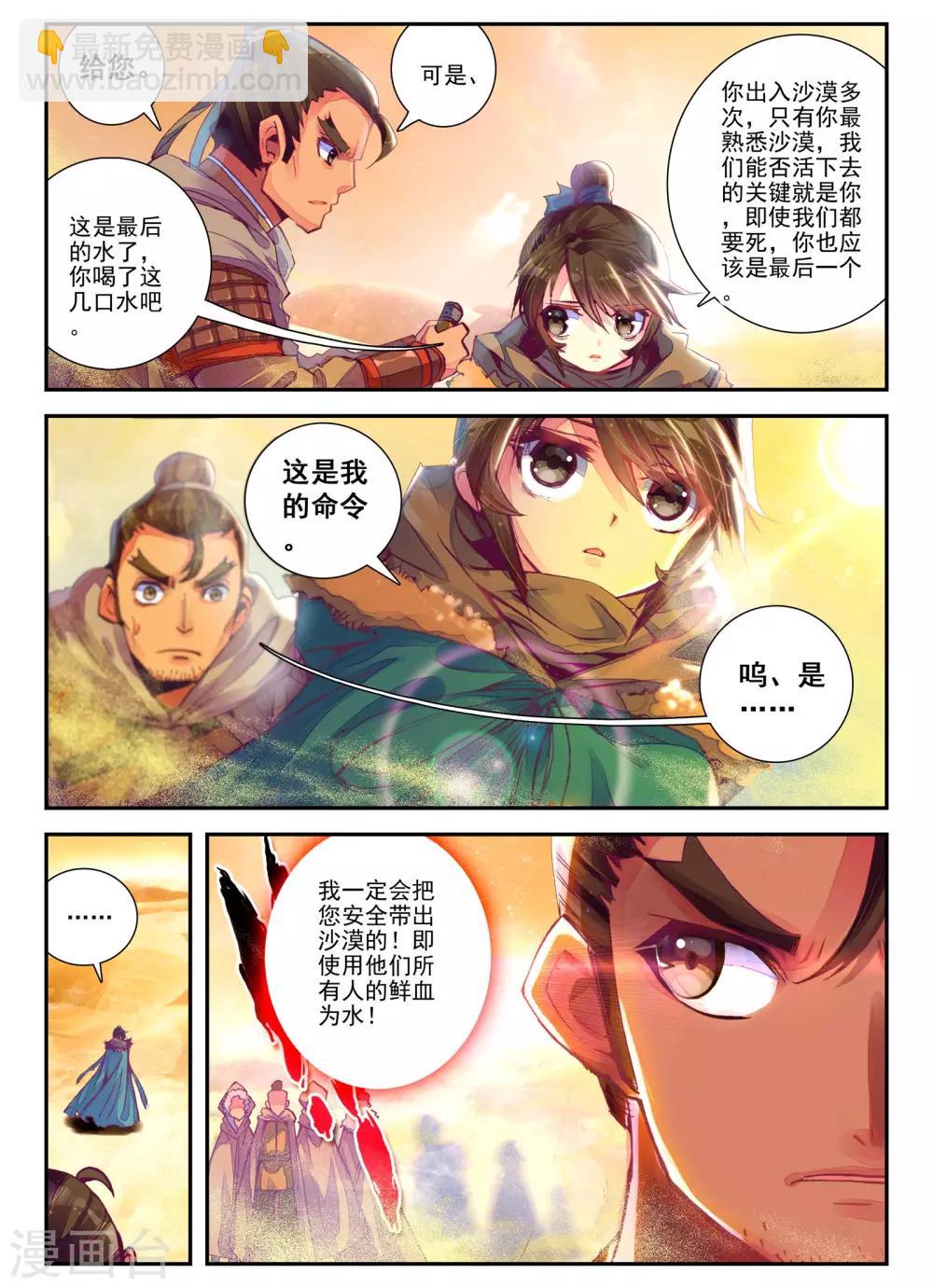 第1话 云歌-第1话