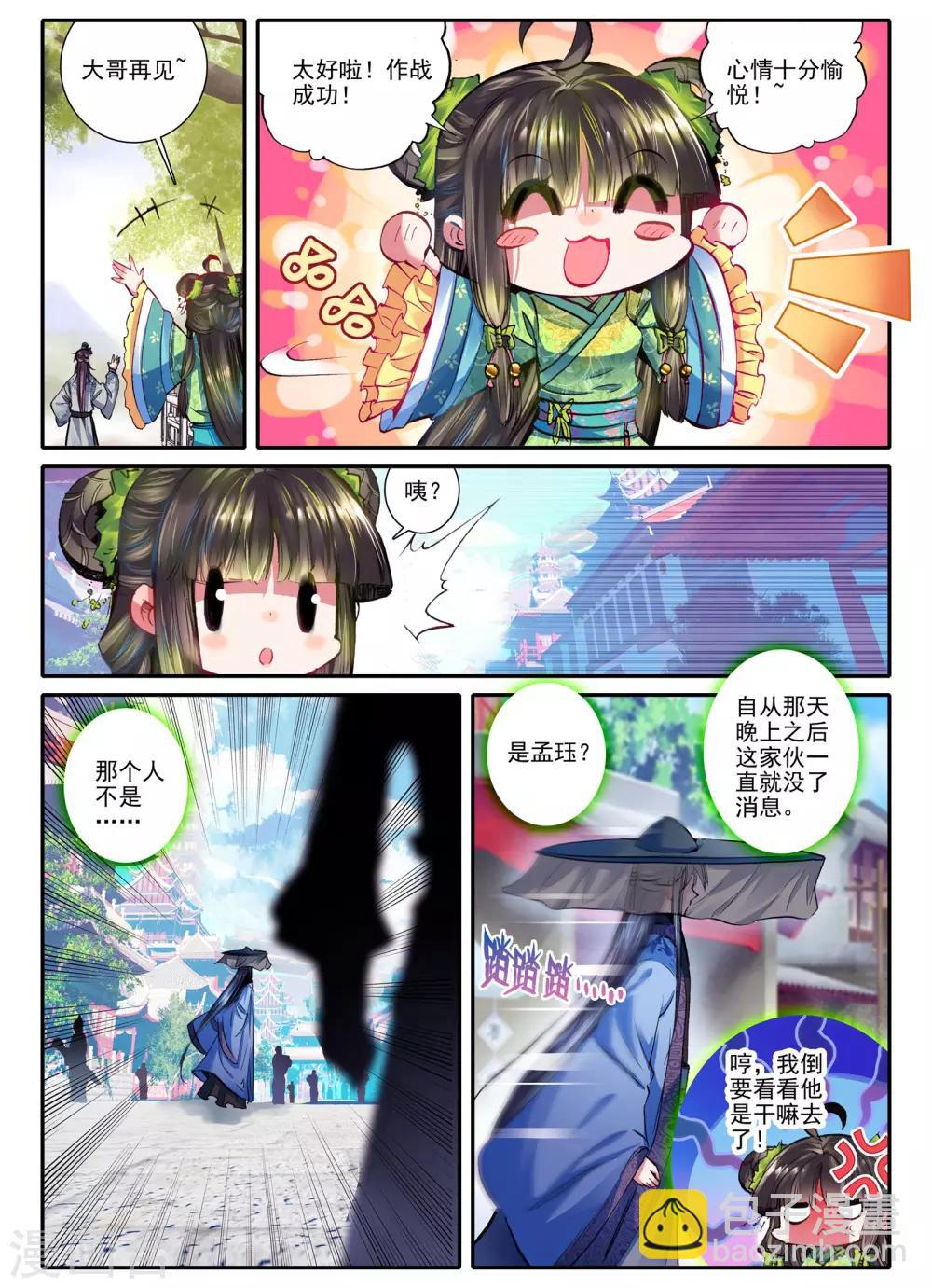 第15话 我是头牌！-第15话