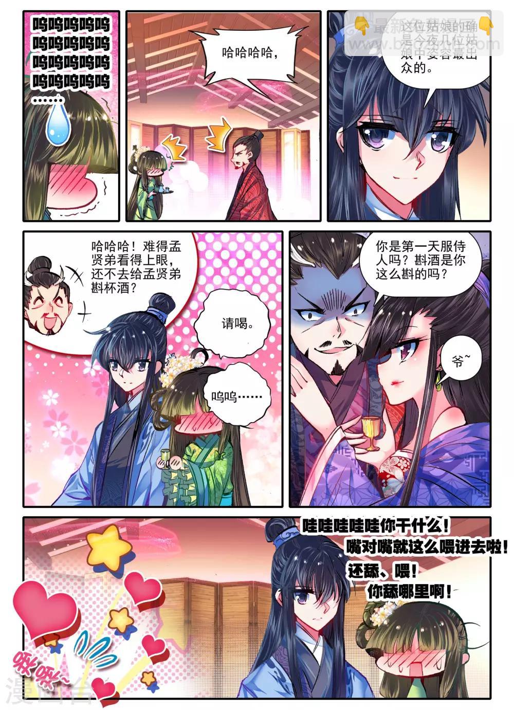 第15话 我是头牌！-第15话