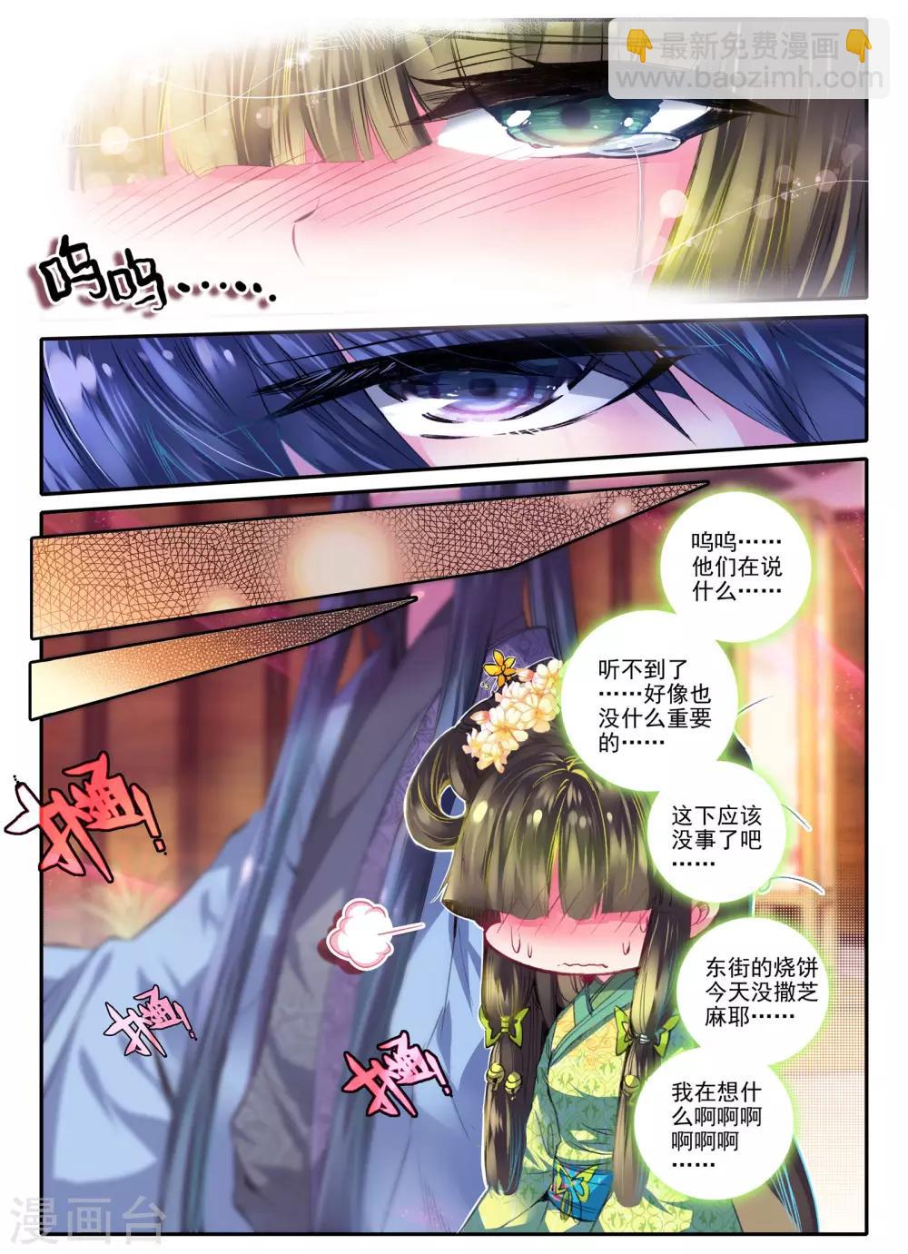 第15话 我是头牌！-第15话