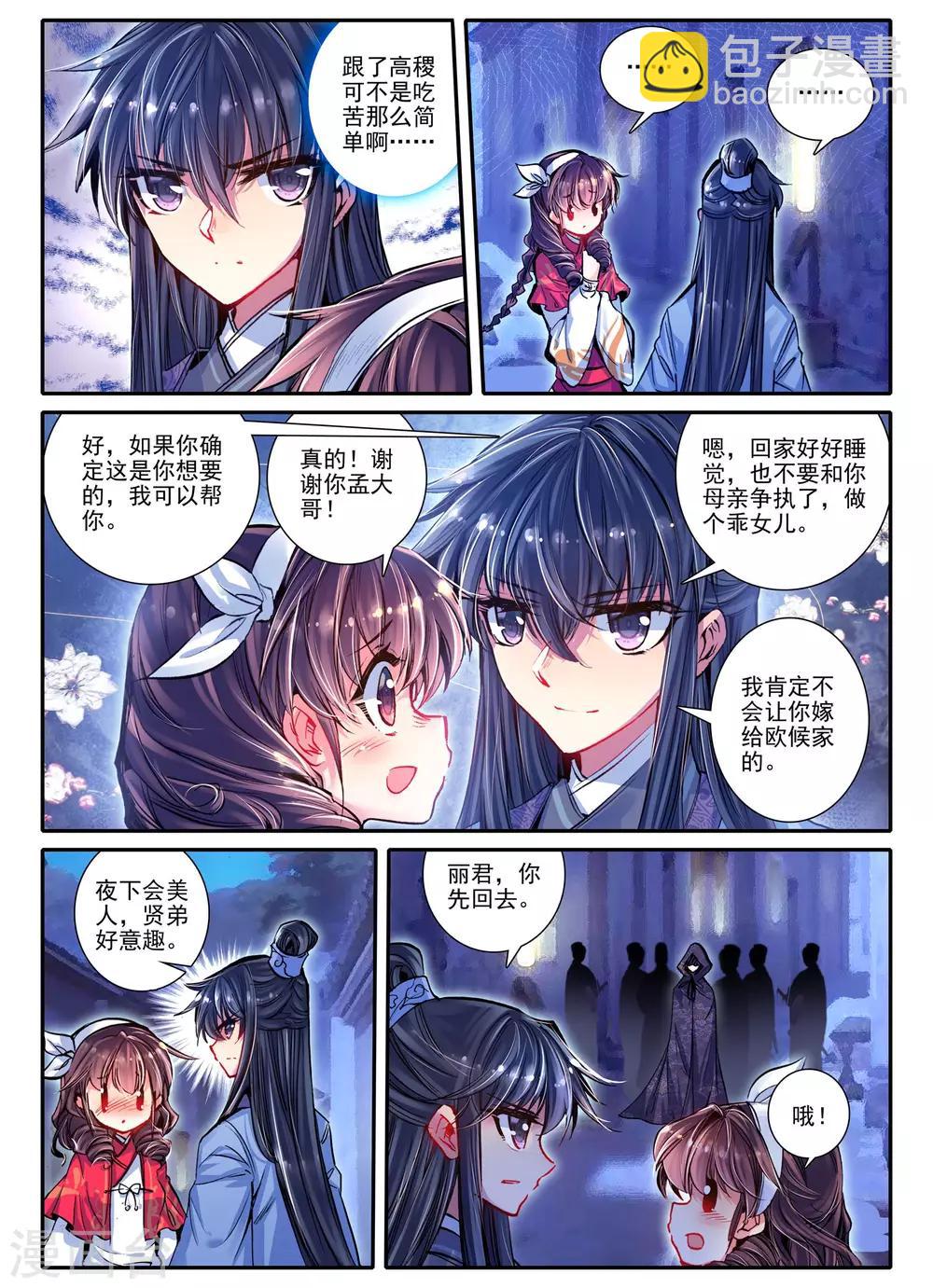 第15话 我是头牌！-第15话