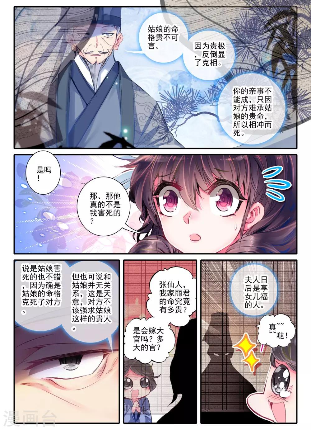 第15话 我是头牌！-第15话