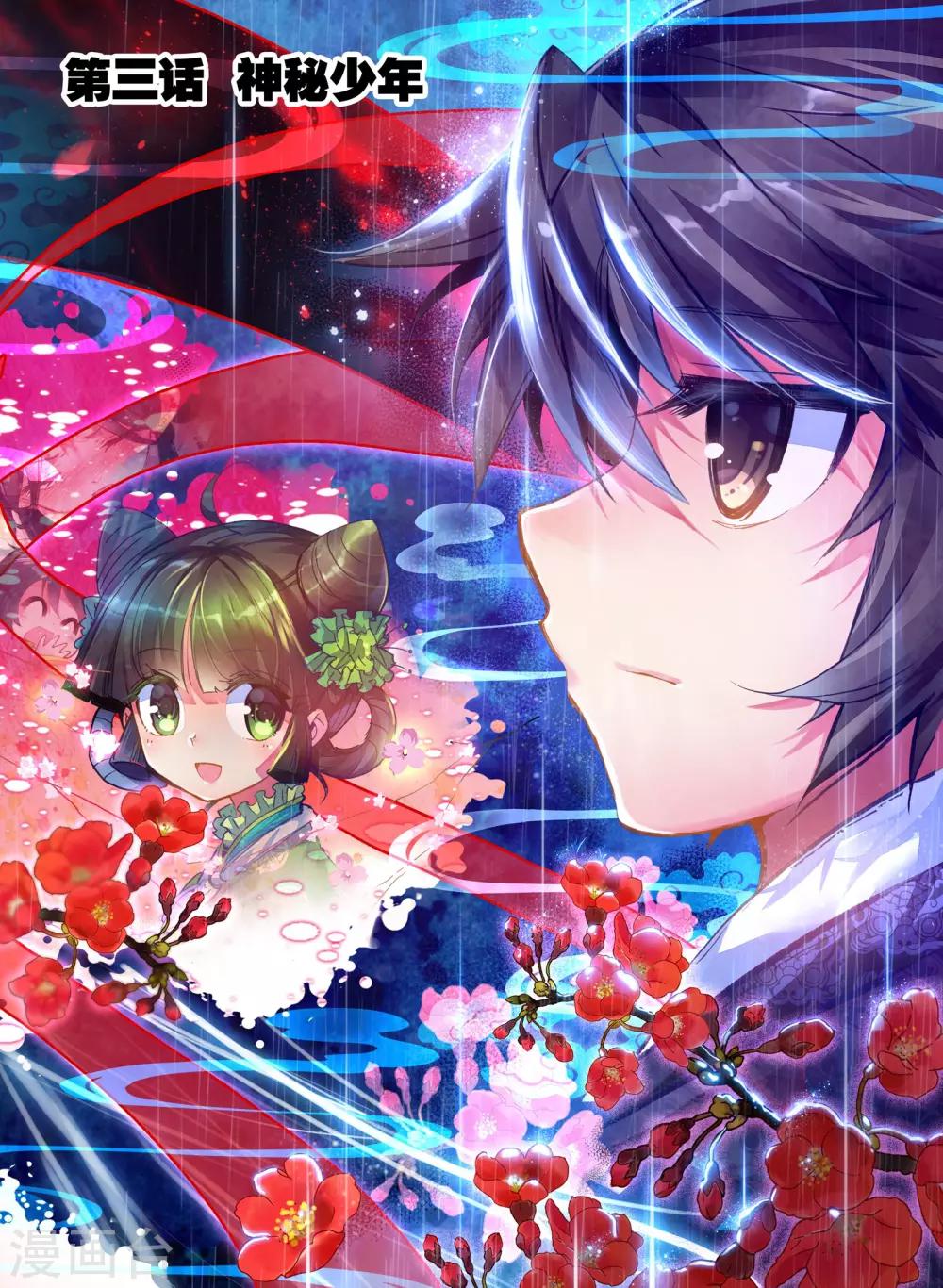 第3话 神秘的人-第3话