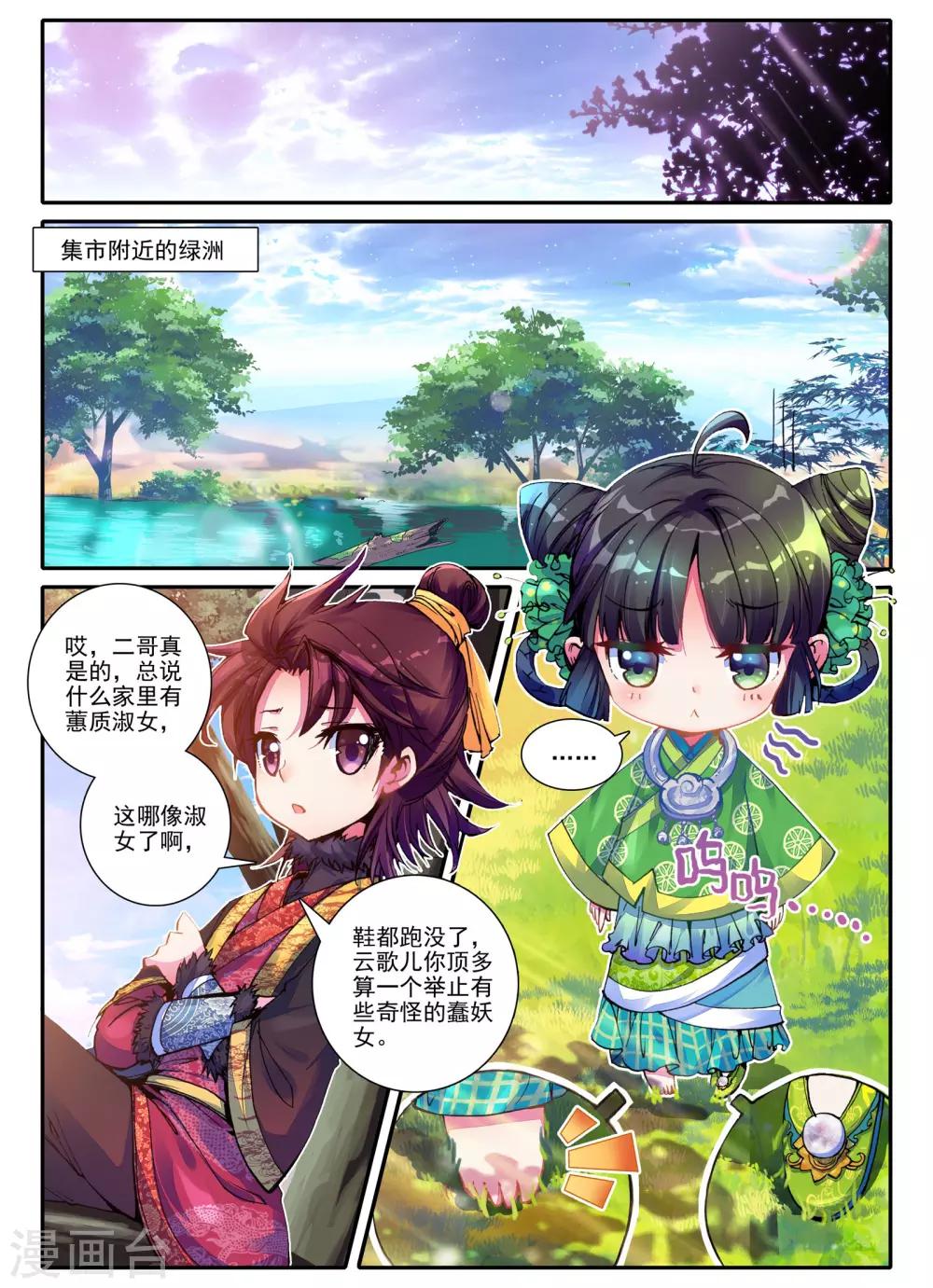 第3话 神秘的人-第3话