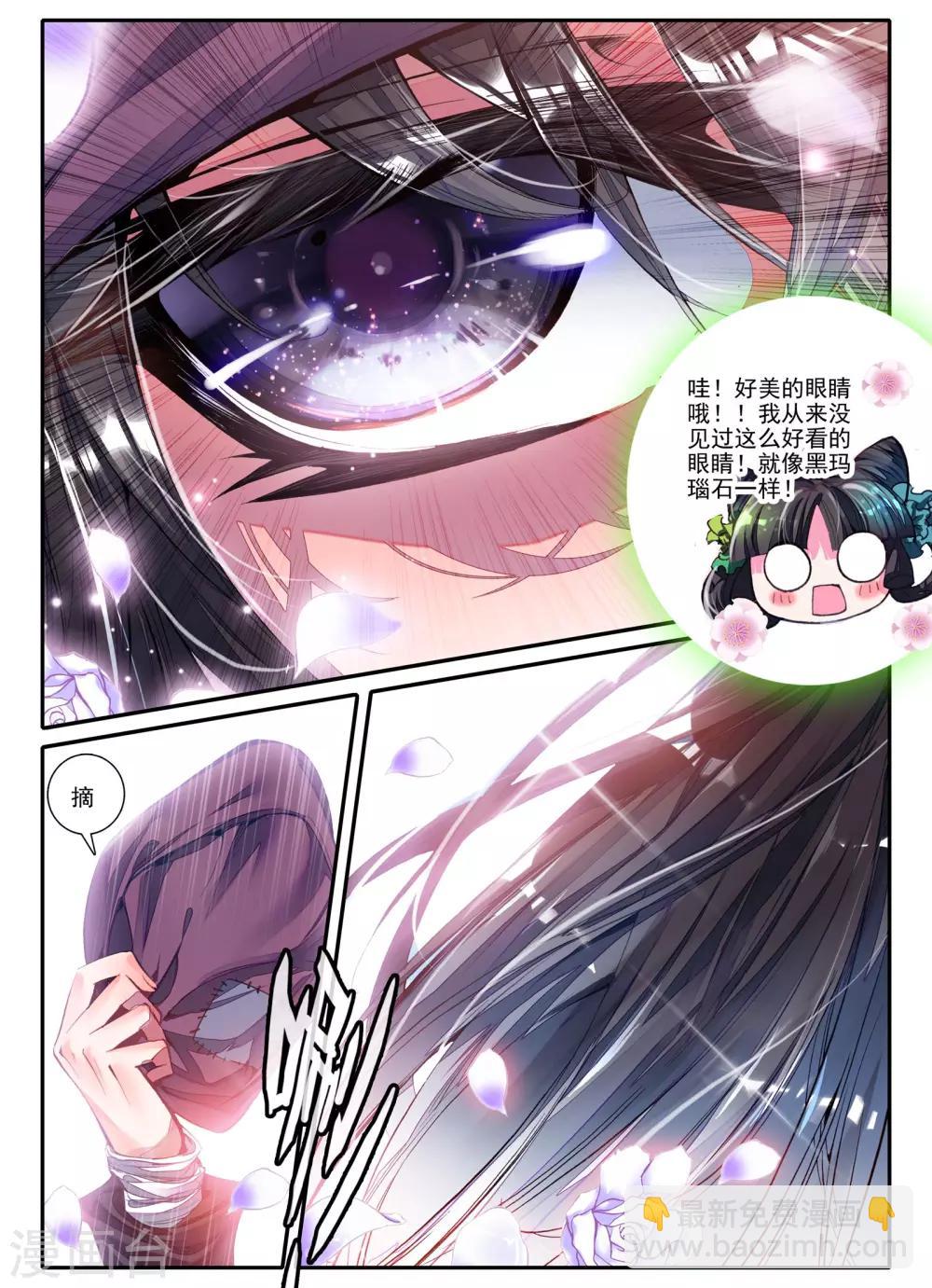 第3话 神秘的人-第3话