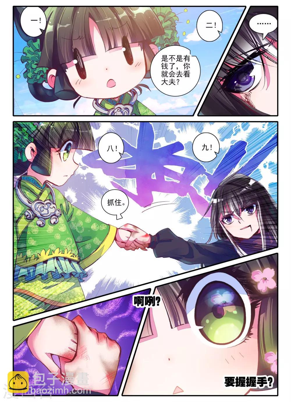 第3话 神秘的人-第3话