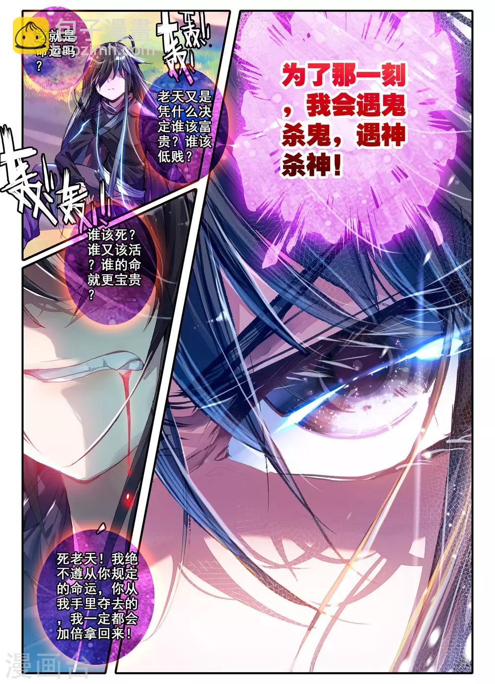 第3话 神秘的人-第3话